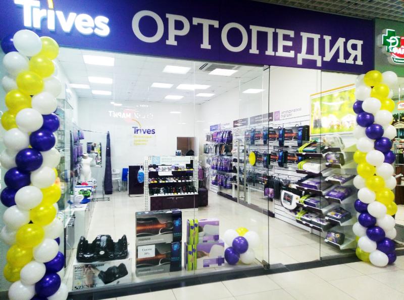 Открытие ортопедического салона «Тривес» в Оренбурге Открытие ортопедического салона «Тривес» в Оренбурге